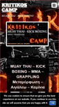 Mobile Screenshot of kritikoscamp.gr